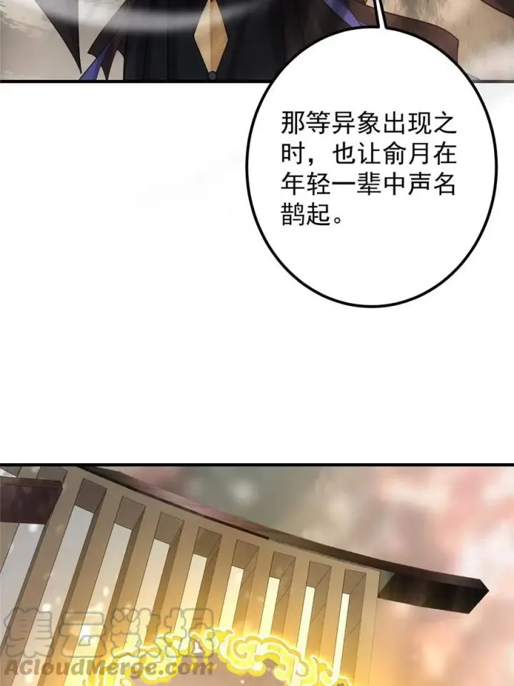 《掌门低调点》090 剑气试炼图55