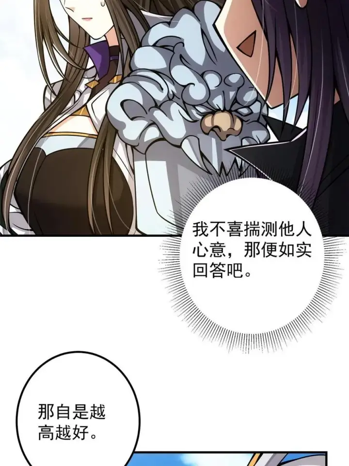 《掌门低调点》090 剑气试炼图6