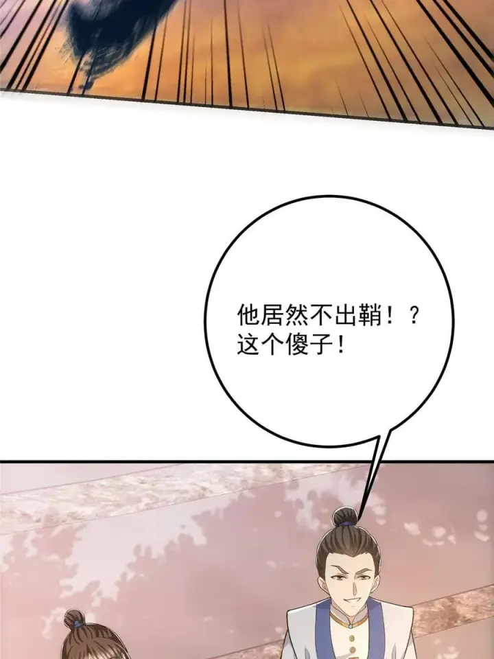 《掌门低调点》090 剑气试炼图60