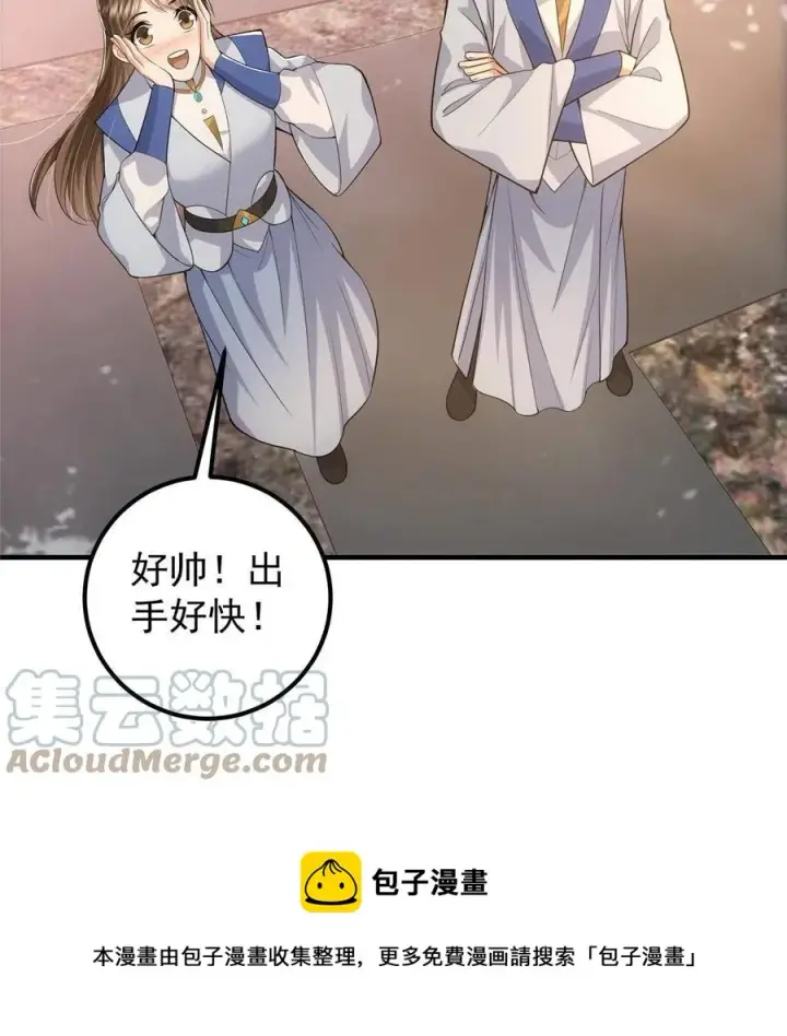 《掌门低调点》090 剑气试炼图61