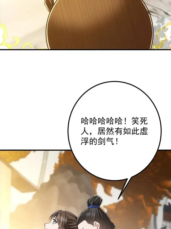 《掌门低调点》090 剑气试炼图63