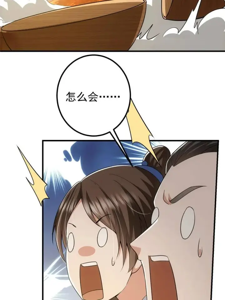 《掌门低调点》090 剑气试炼图68