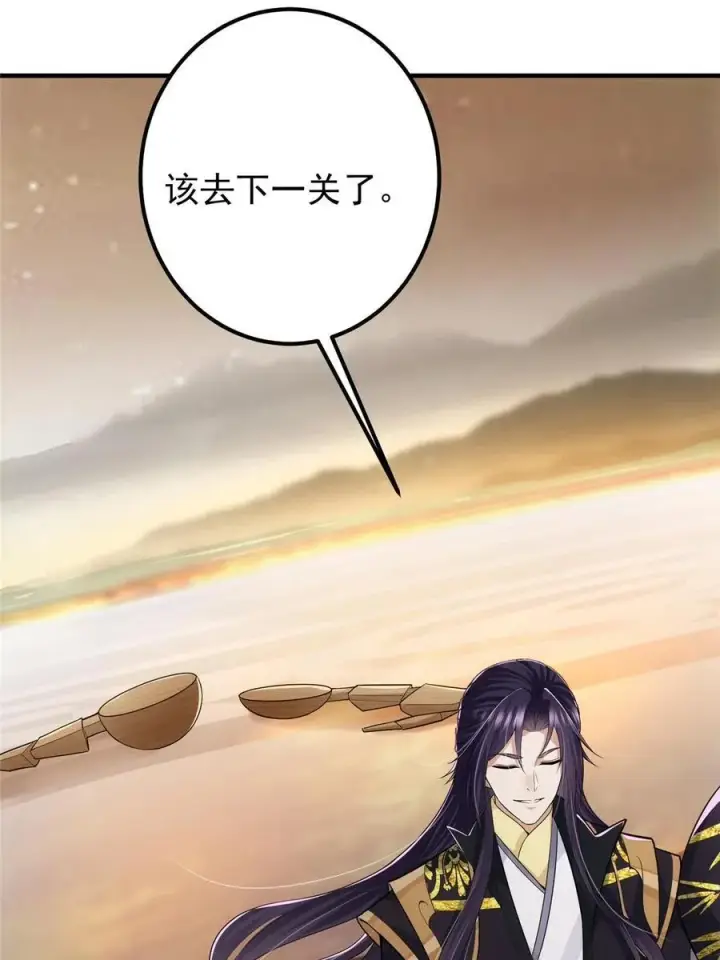 《掌门低调点》090 剑气试炼图71