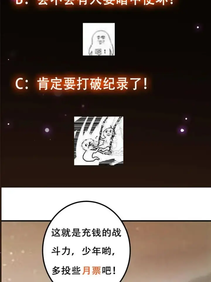 《掌门低调点》090 剑气试炼图75
