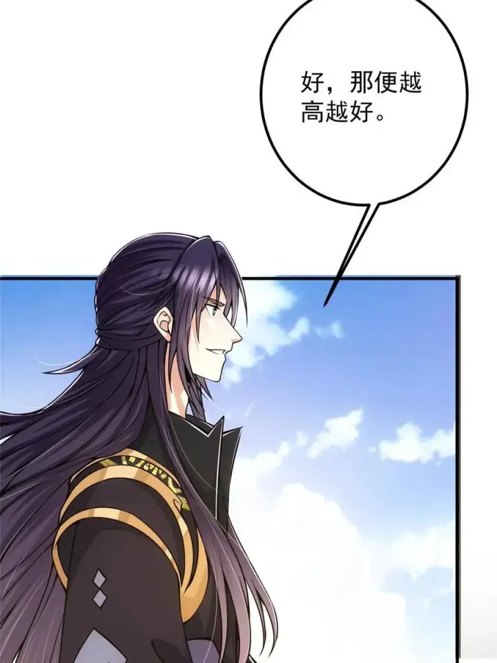 《掌门低调点》090 剑气试炼图8