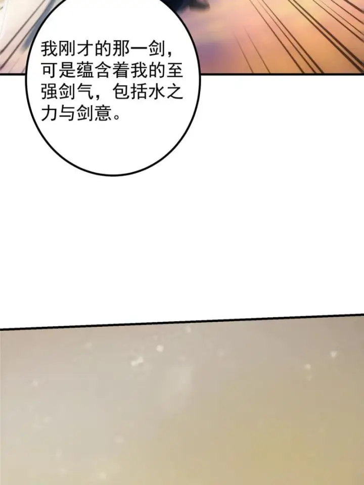 《掌门低调点》091 我平A带暴击图11