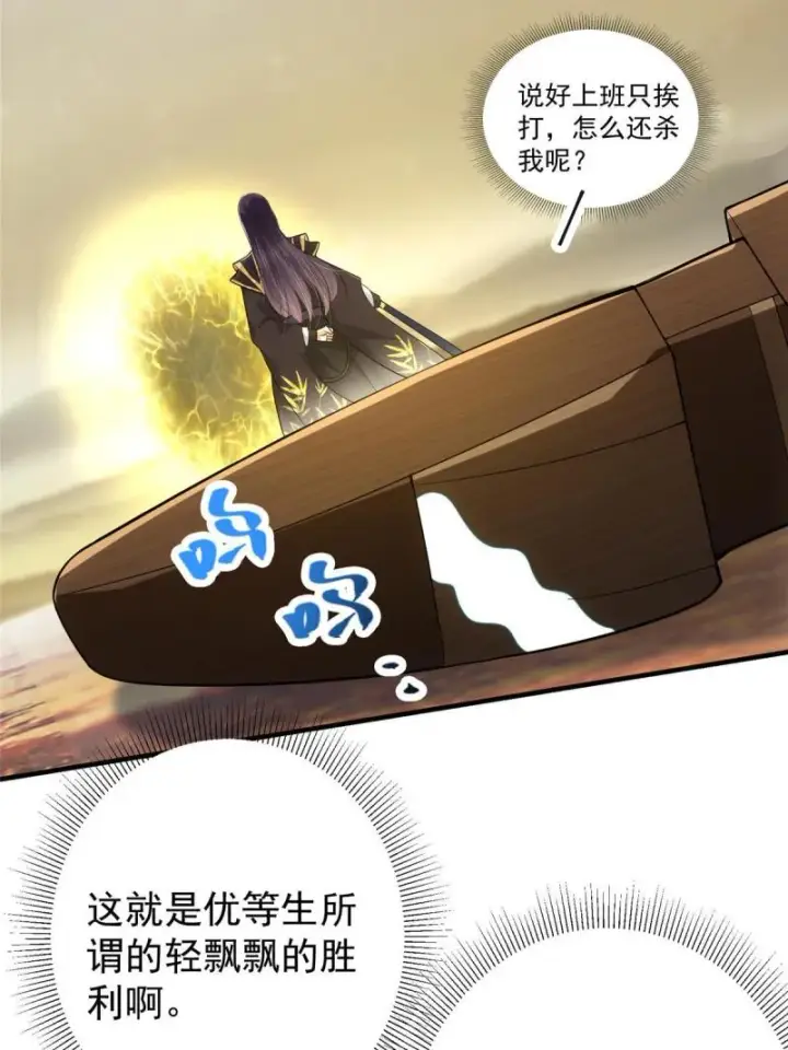 《掌门低调点》091 我平A带暴击图12