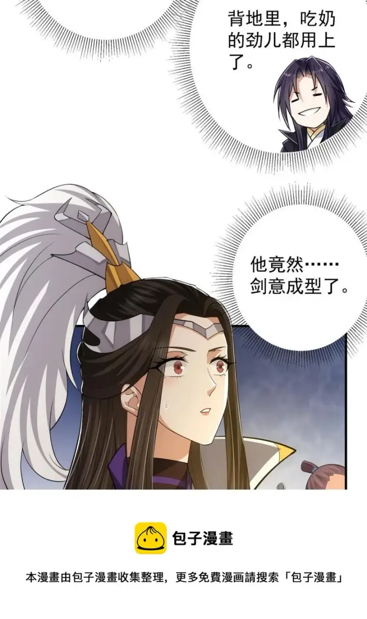 《掌门低调点》091 我平A带暴击图13