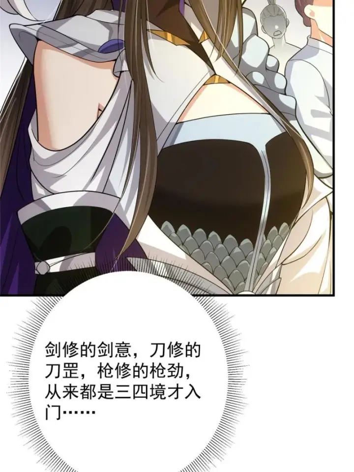 《掌门低调点》091 我平A带暴击图14