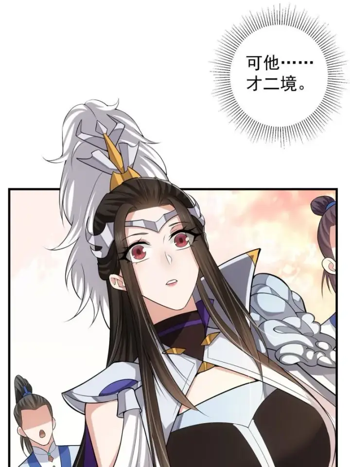 《掌门低调点》091 我平A带暴击图16