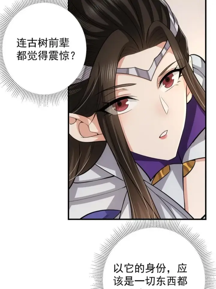 《掌门低调点》091 我平A带暴击图20