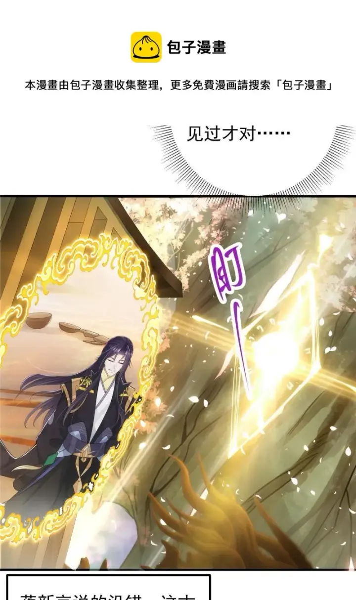 《掌门低调点》091 我平A带暴击图21