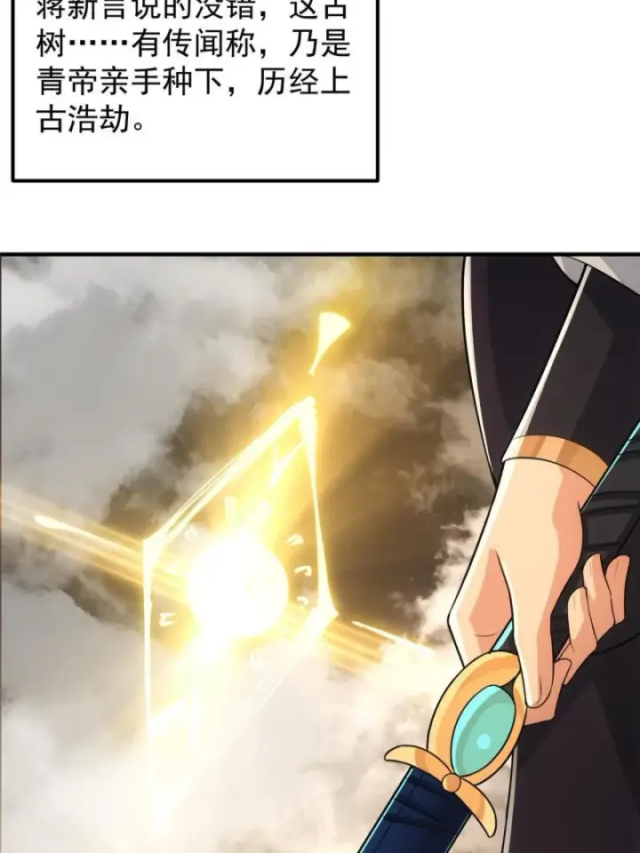 《掌门低调点》091 我平A带暴击图22