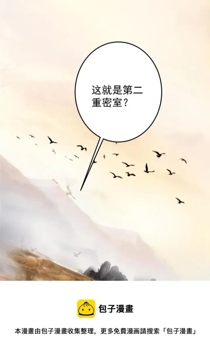 《掌门低调点》091 我平A带暴击图25