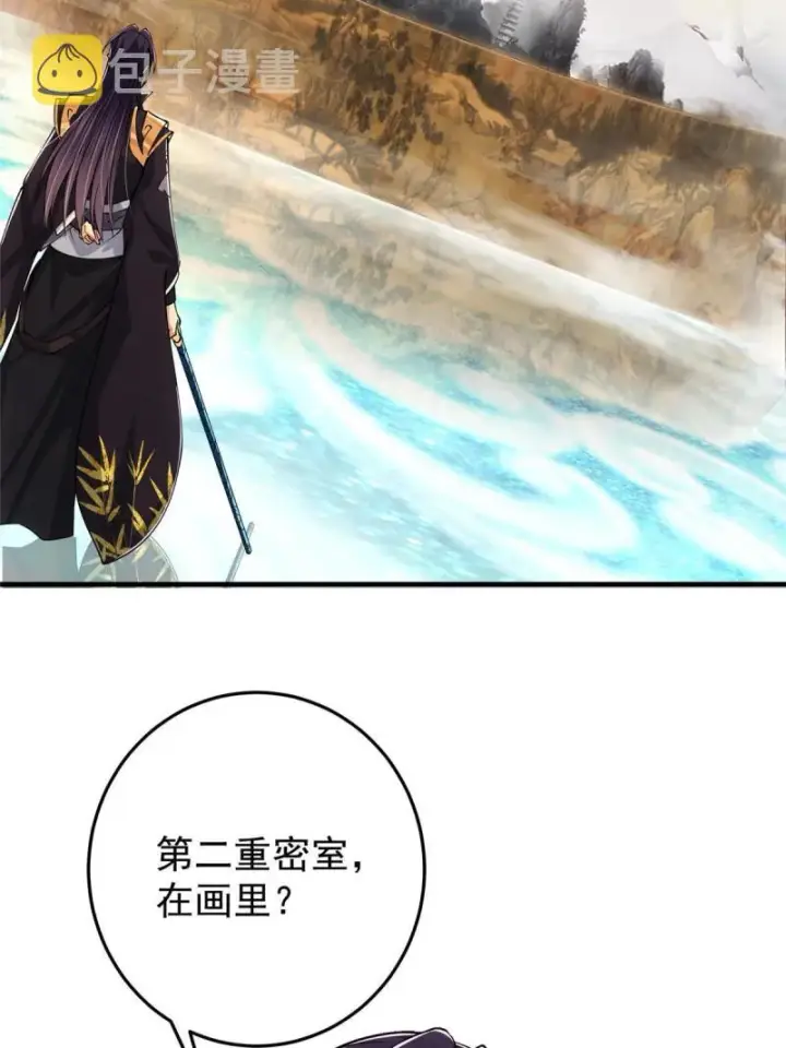 《掌门低调点》091 我平A带暴击图26