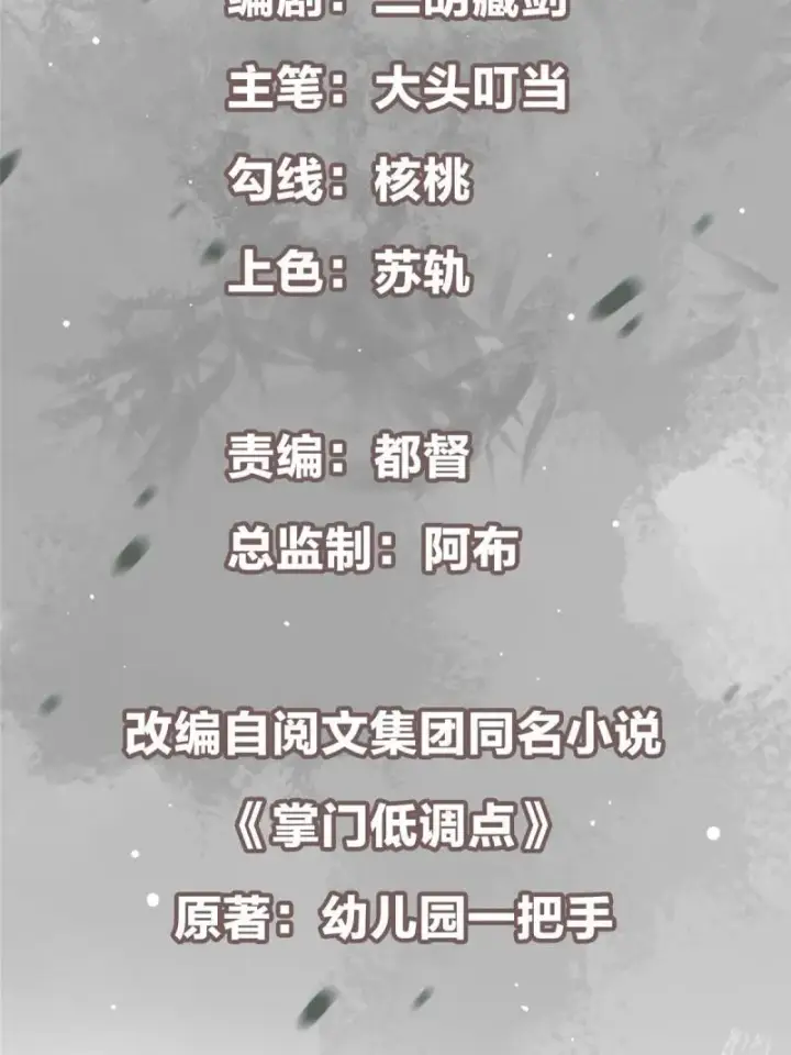 《掌门低调点》091 我平A带暴击图3