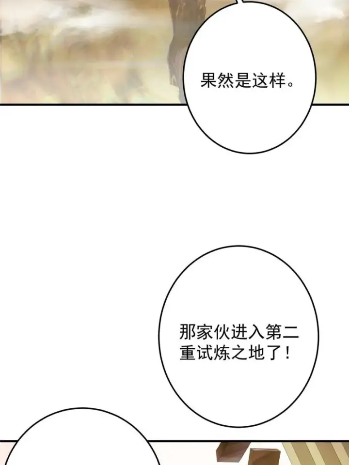 《掌门低调点》091 我平A带暴击图30