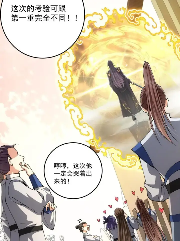 《掌门低调点》091 我平A带暴击图31