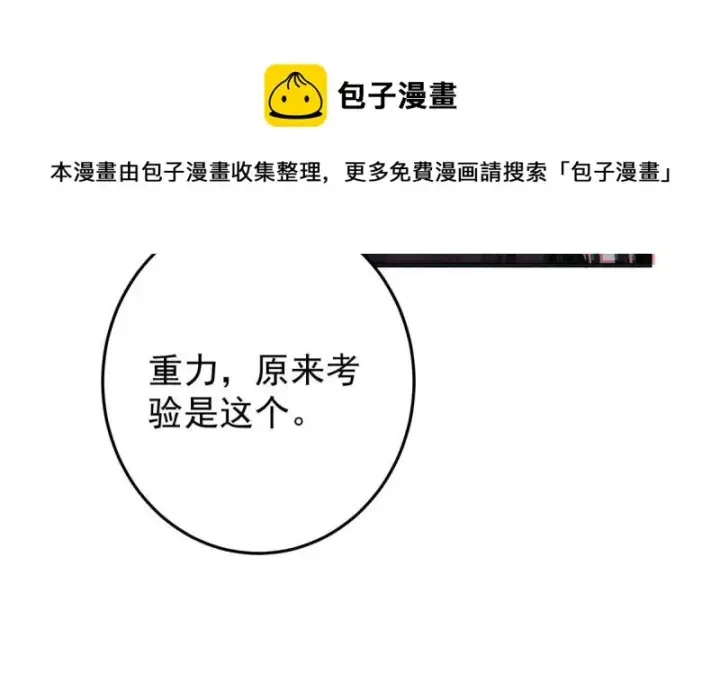 《掌门低调点》091 我平A带暴击图41