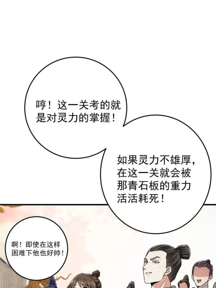 《掌门低调点》091 我平A带暴击图42