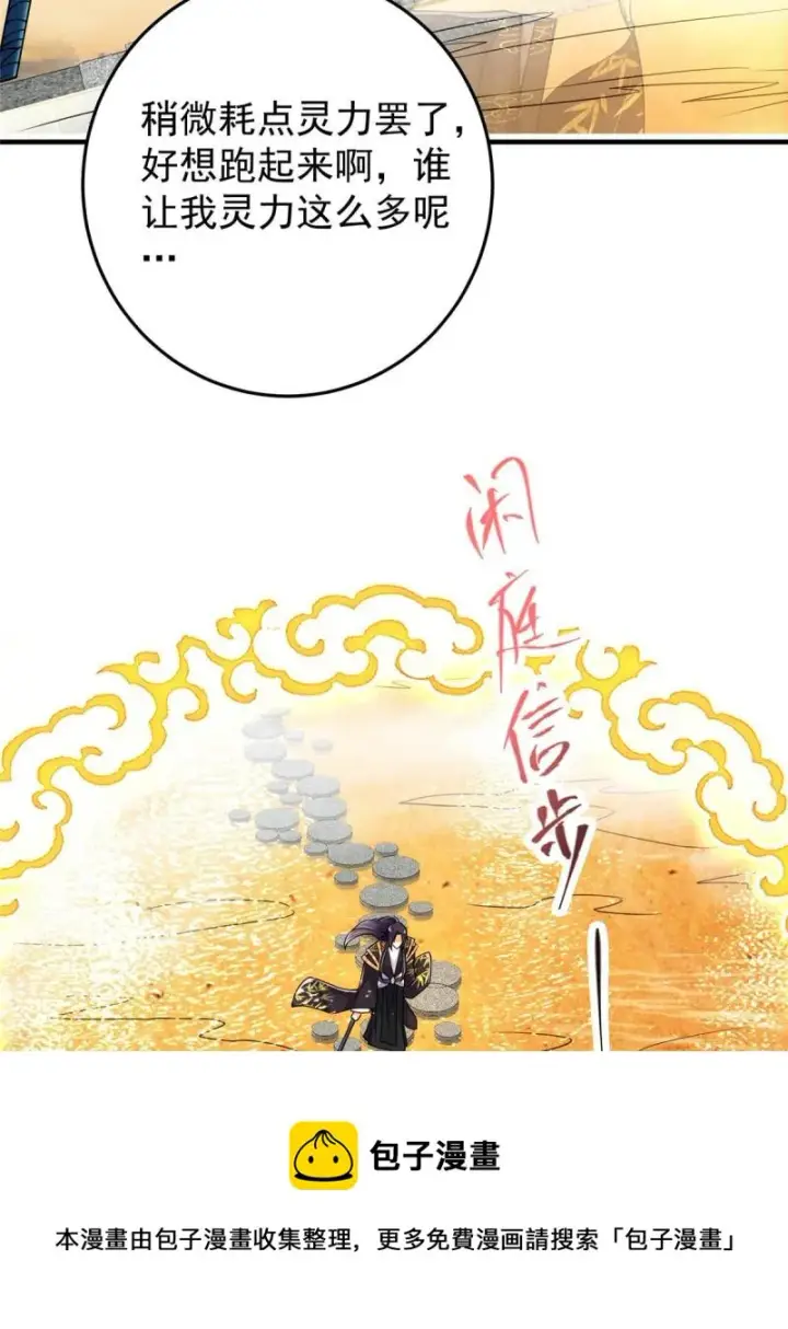 《掌门低调点》091 我平A带暴击图45