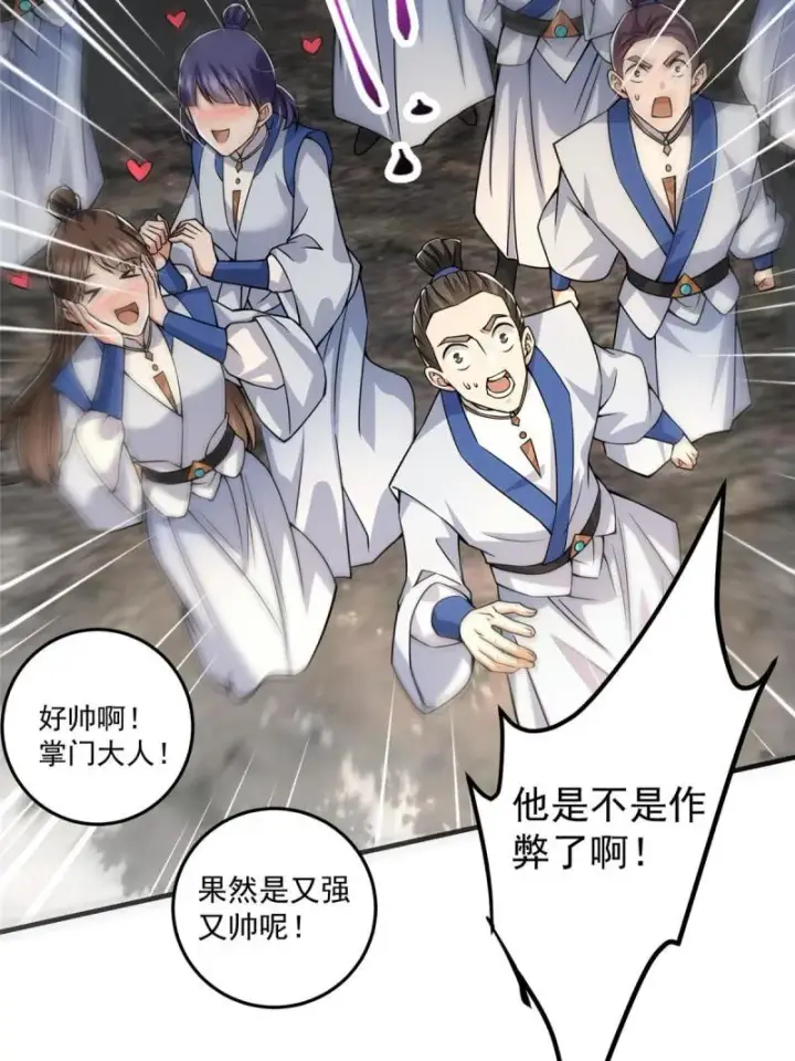 《掌门低调点》091 我平A带暴击图47