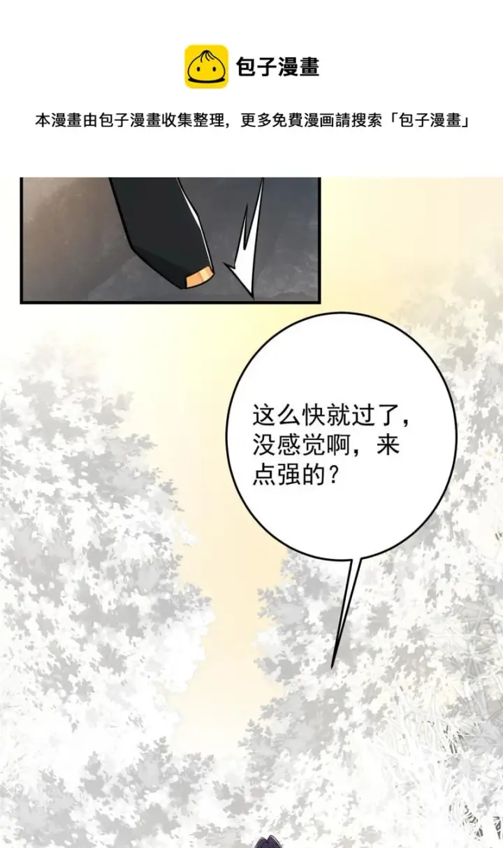 《掌门低调点》091 我平A带暴击图49