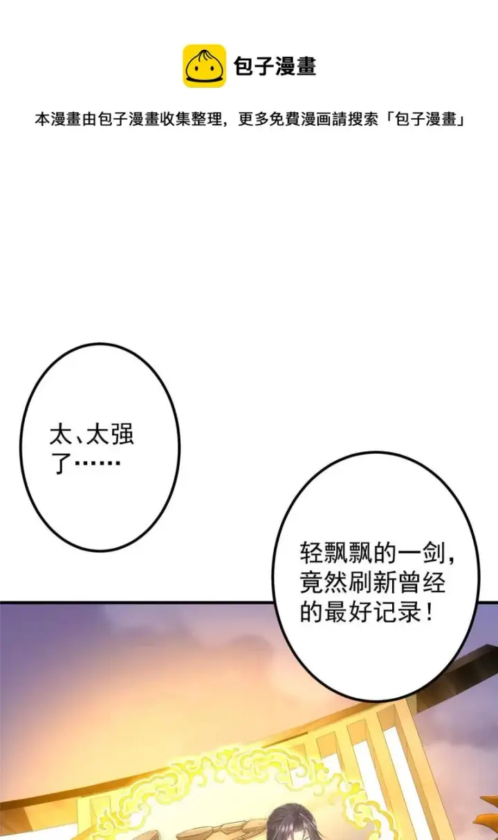 《掌门低调点》091 我平A带暴击图5