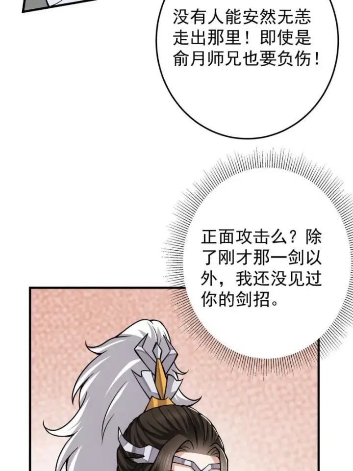 《掌门低调点》091 我平A带暴击图58