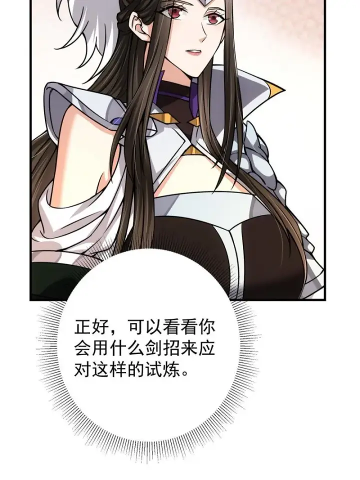 《掌门低调点》091 我平A带暴击图59