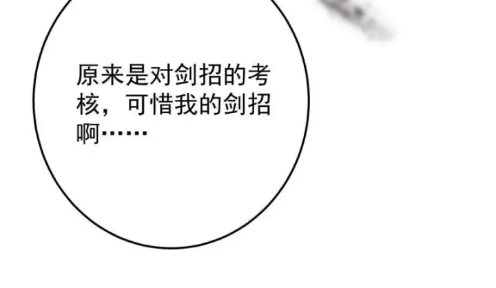 《掌门低调点》091 我平A带暴击图62