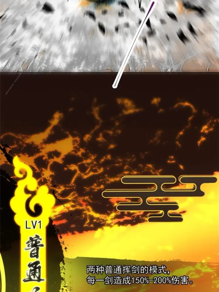 《掌门低调点》091 我平A带暴击图64