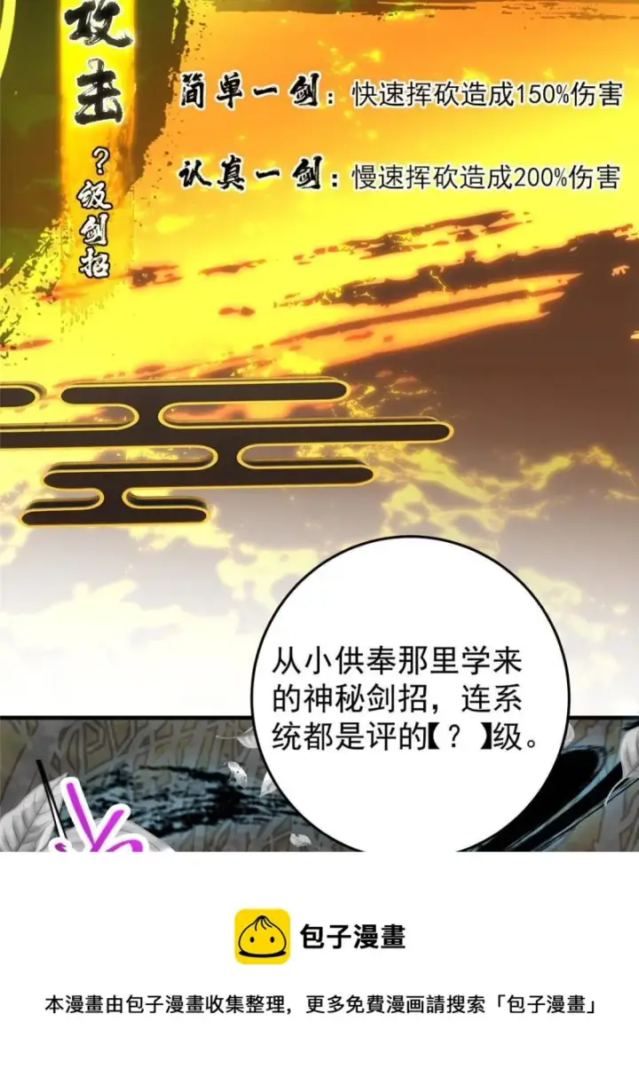 《掌门低调点》091 我平A带暴击图65