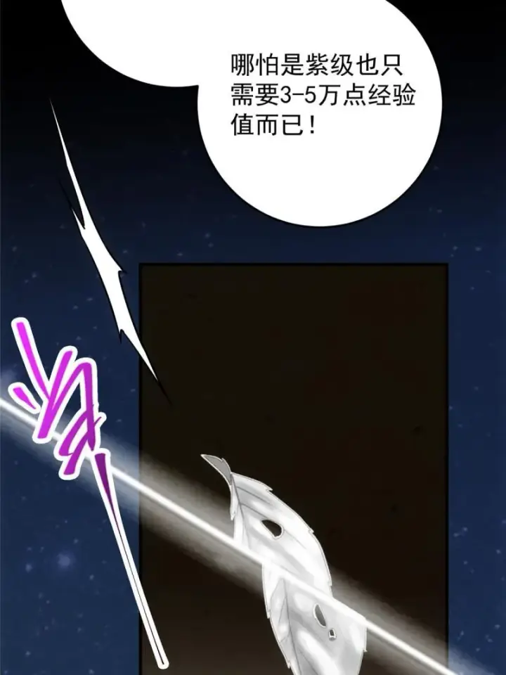 《掌门低调点》091 我平A带暴击图67