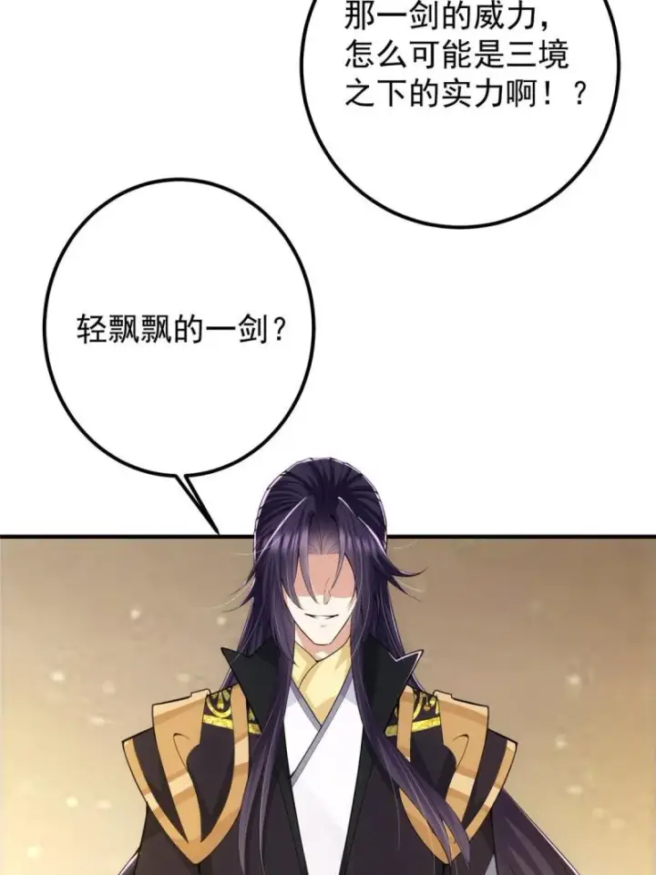 《掌门低调点》091 我平A带暴击图7