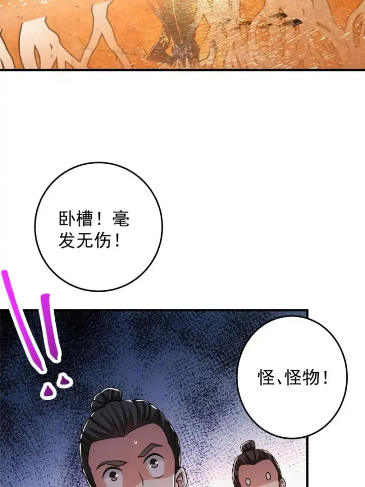 《掌门低调点》091 我平A带暴击图70