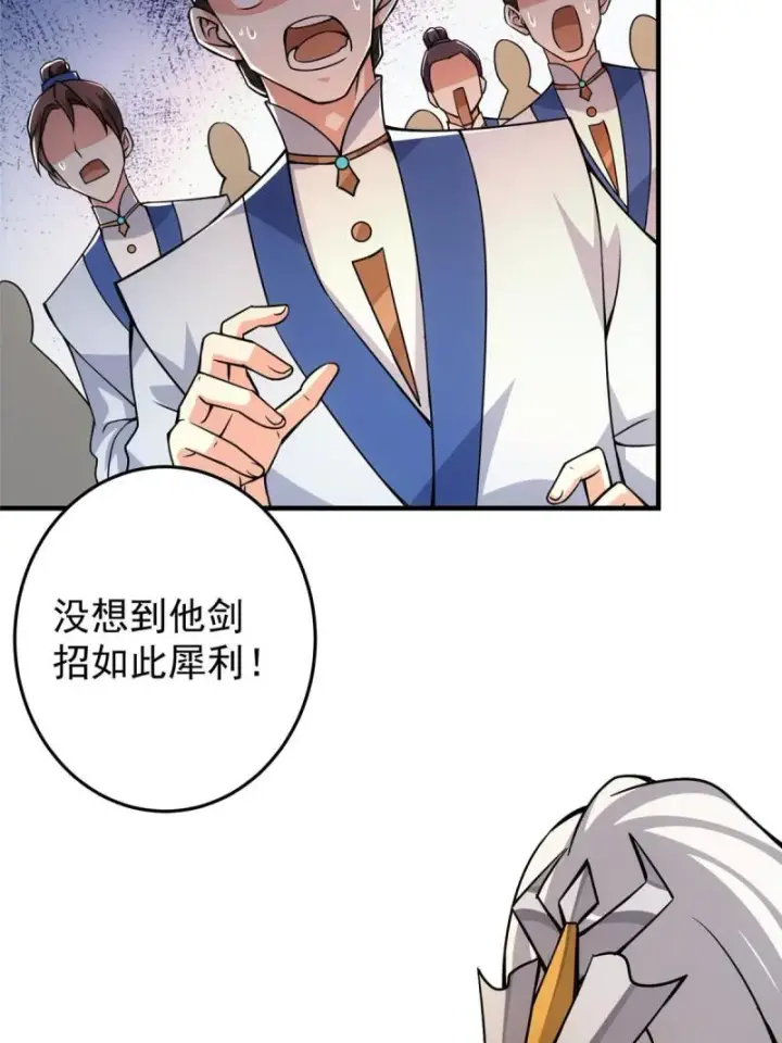 《掌门低调点》091 我平A带暴击图71