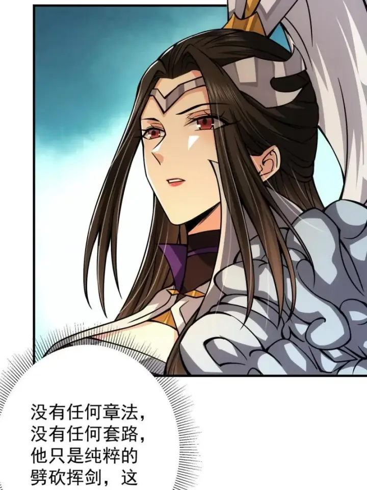 《掌门低调点》091 我平A带暴击图72