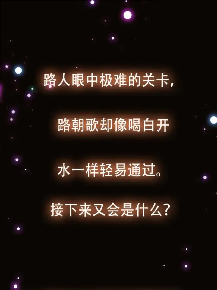 《掌门低调点》091 我平A带暴击图76