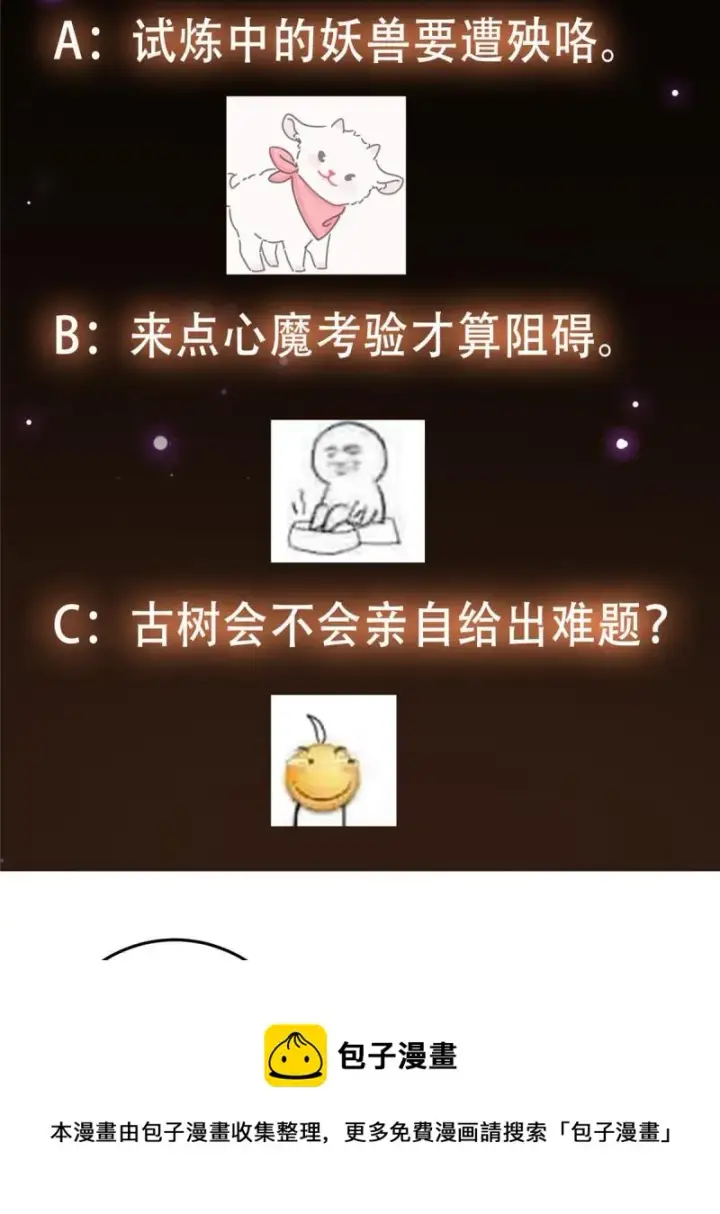 《掌门低调点》091 我平A带暴击图77
