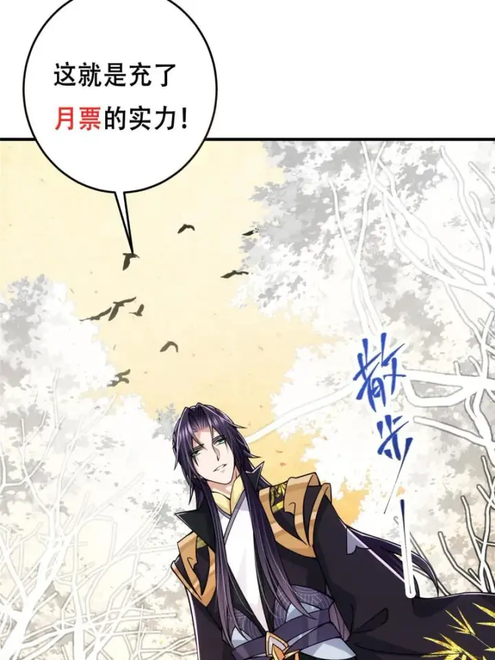 《掌门低调点》091 我平A带暴击图78