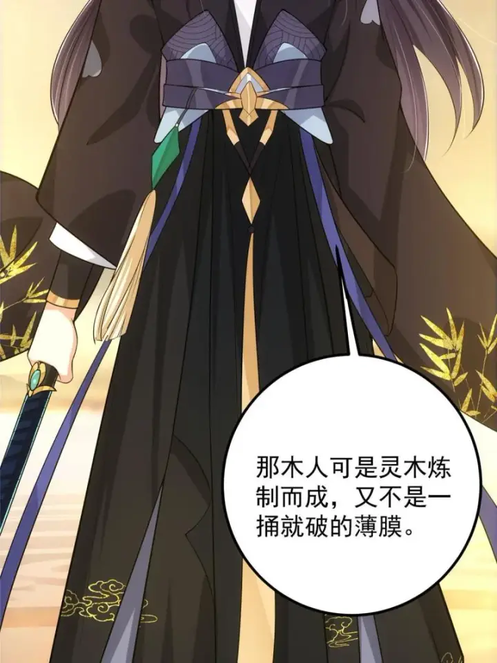 《掌门低调点》091 我平A带暴击图8