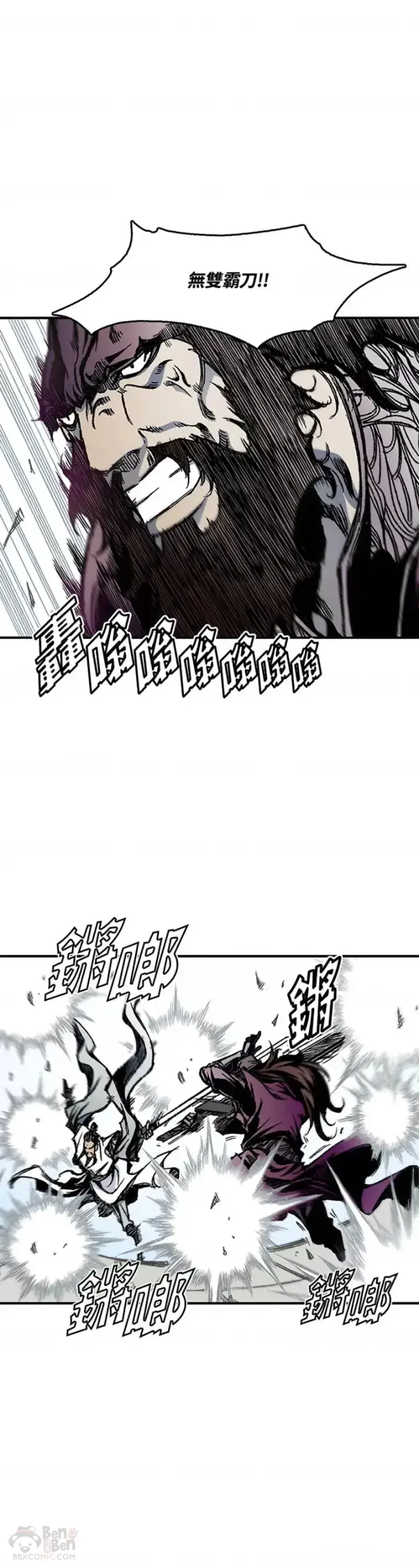 《战王传记》第01话图15
