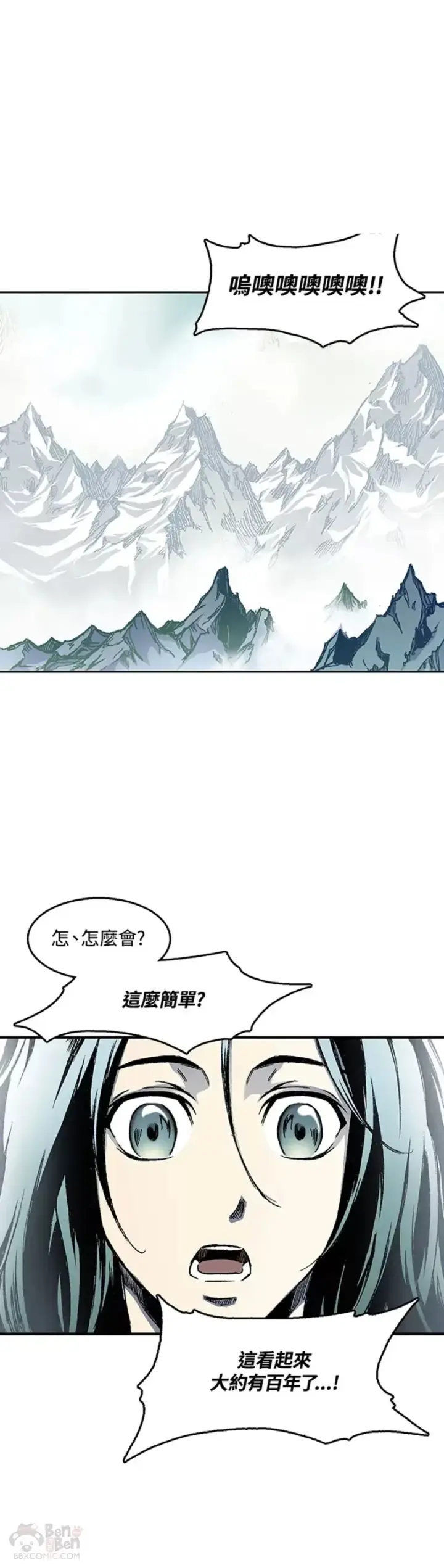 《战王传记》第02话图23