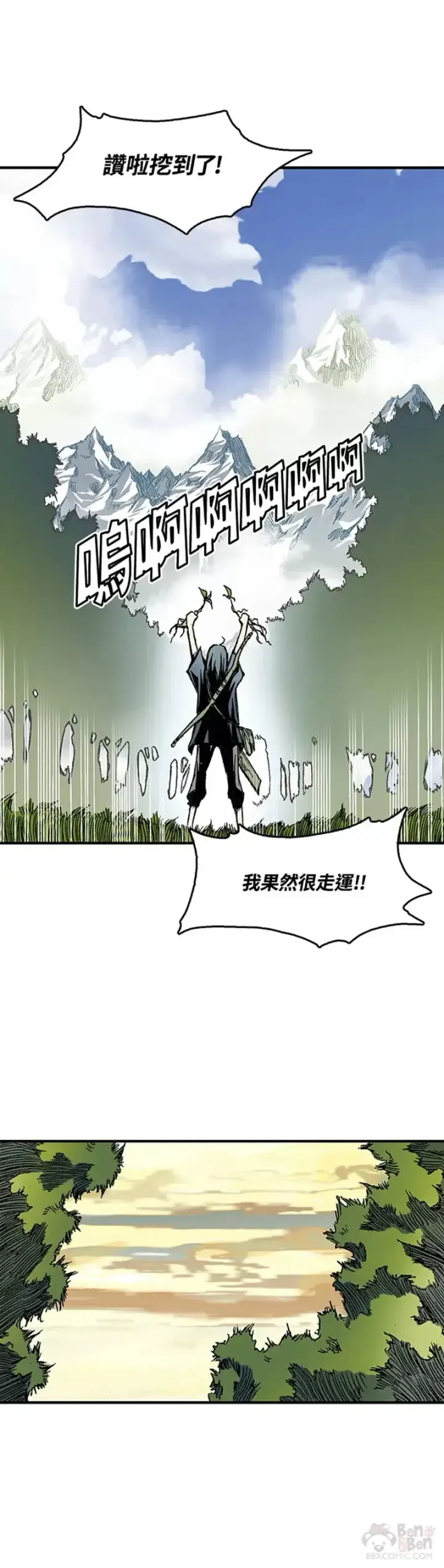 《战王传记》第02话图25