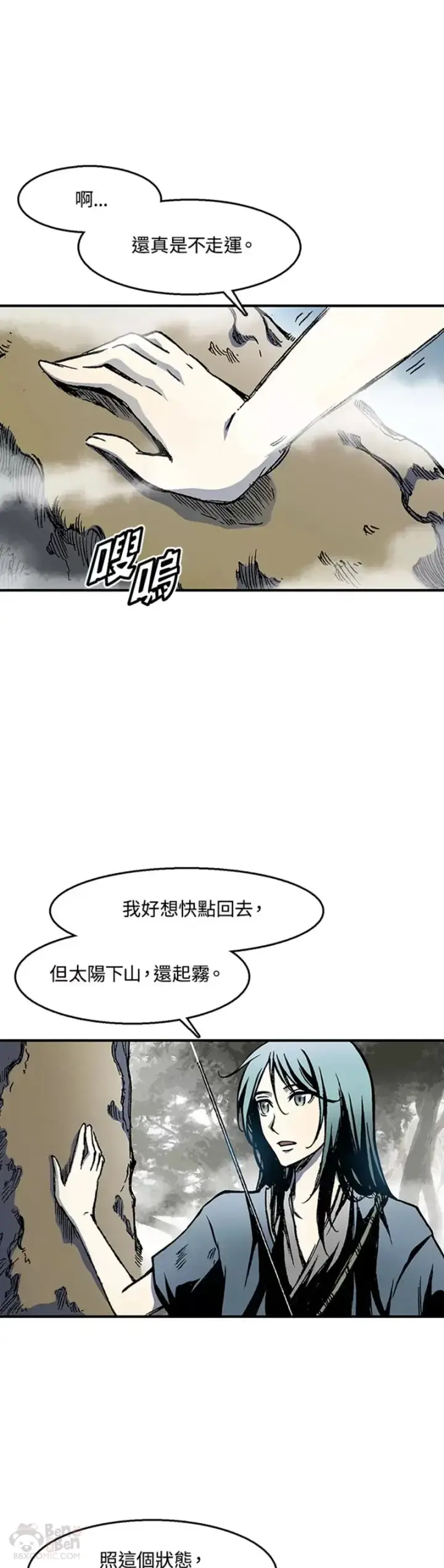 《战王传记》第02话图27