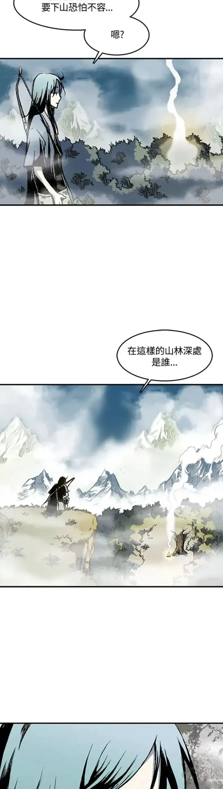 《战王传记》第02话图28