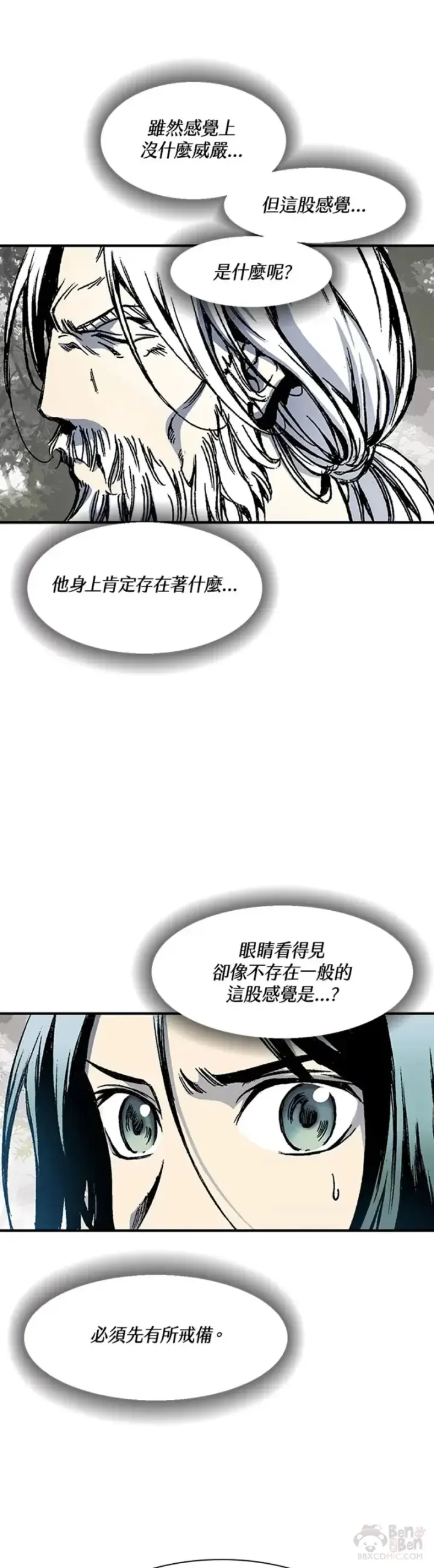 《战王传记》第02话图31