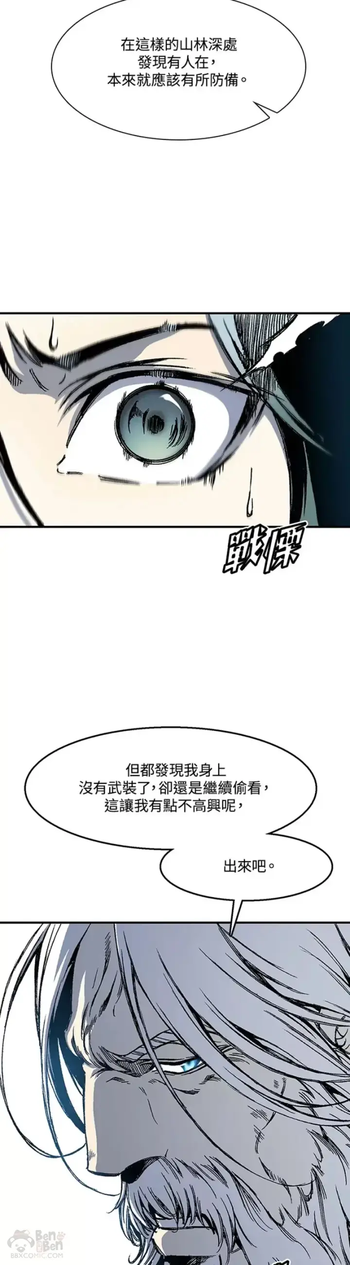 《战王传记》第02话图32