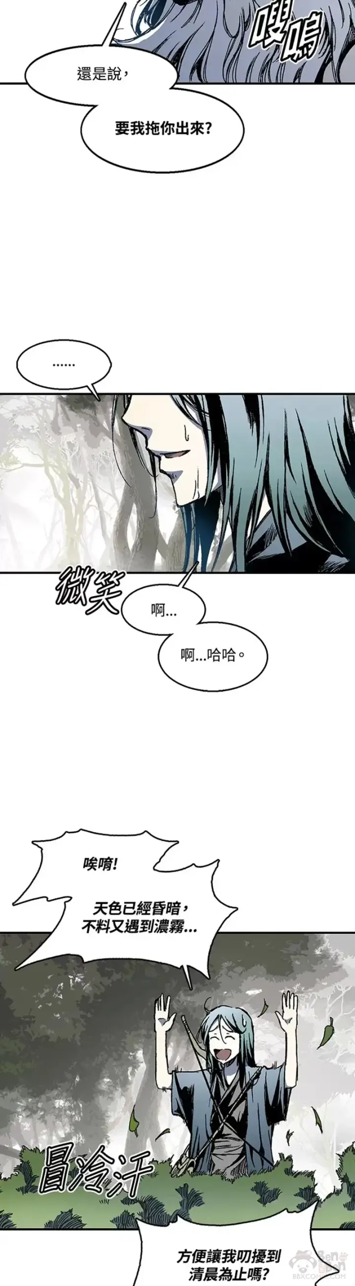 《战王传记》第02话图33